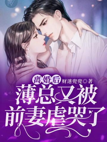 薄辞深南明鸢财迷兜兜