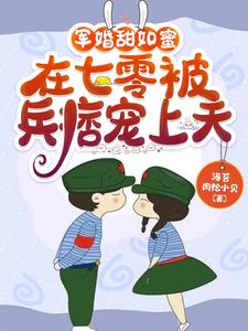 苏软软傅闻璟