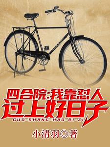 徐卫国小清羽