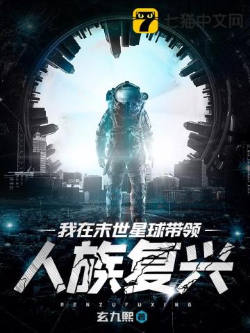 兽域无疆叶穹唐颖