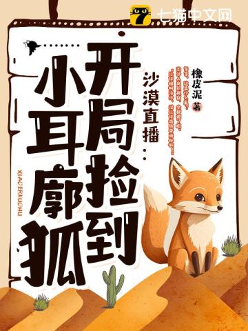 乔树阿狸橡皮泥