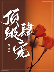 霍时砚黎笙
