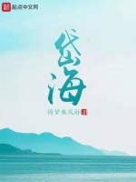 岱海