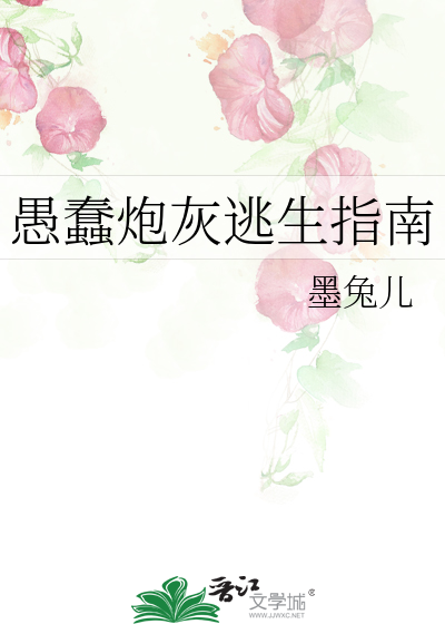 现实游戏逃生指南