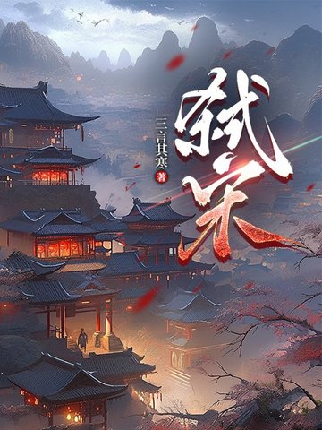 弑宋