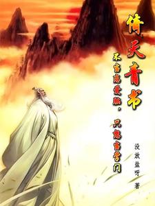 倚天青书：不当恋爱脑只想当掌门