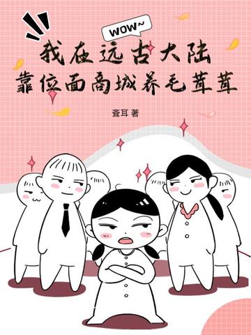 带着商城养崽崽，恶雌成团宠了
