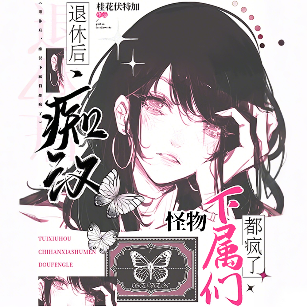 所有人都爱我的世界太糟糕