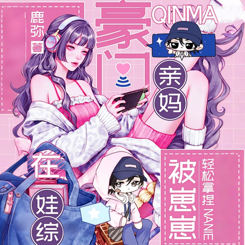 跟妈上娃综，爸爸怎么又追来啦？